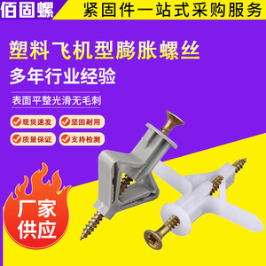 Gypsum Board Plastic Expansion Screw M8 Butterfly Nylon Anchor 12mm Cap Diameter Coarse Thread Construction Industry Use - Product Image 5