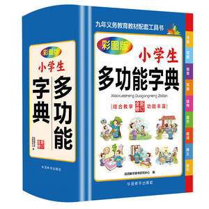 Dictionnaire Xinhua multifonctionnel pour élèves du primaire, avec images en couleur, caractères de grande taille, formation des mots, phrases - Product Image 3
