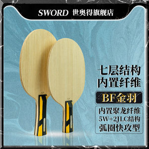 Raquette de ping-pong Julong Jinyu, lame de tennis de table en fibre <span class=keywords><strong>JLC</strong></span>, type offensif, lame de tennis de table - Product Image 3
