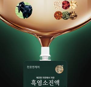 ชุนฮอนแคร์ พรีเมี่ยม สารสกัดสมุนไพรเกาหลี บลัคโกท วิตาล เอนเนอร์จี้ บูสเตอร์ อาหารเสริมเพิ่มพลังงาน บำรุงกำลังและระบบไหลเวียนโลหิต - Product Image 6