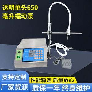 Machine de remplissage numérique Gzl 80 à pompe péristaltique à tête unique pour huile, semi-automatique avec interrupteur au pied 220 V pour bouteilles - Product Image 4