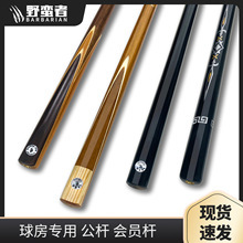 Varilla negra de ocho cabezas, varilla media, varilla de cabeza pequeña, varilla recta china para sala de billar, varilla de tenis de mesa profesional - Product Image 4