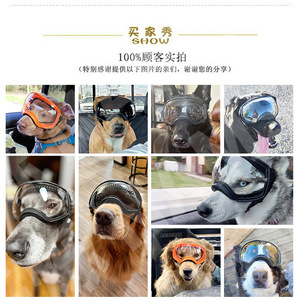 Lunettes de soleil pour chien UV400, style bouclier à monture complète, protection extérieure pour races moyennes et grandes - Product Image 2