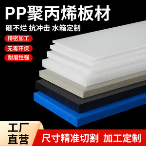 Kayalison Polypropylene PP Board 12mm Thickness Food Grade Plastic <b>Sheet</b> For Truck <b>Bed</b> Water Tank Mats - Product Image 3