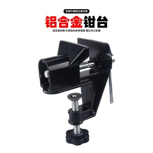 <b>Mini</b> Bench Vise Small <b>Table</b> Vise Hand Vise Laboratory Clamping Tool Household Multi Functional Lightweight Carbon Steel Smooth - Product Image 4