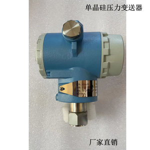 Transmetteur de pression numérique 3051 NPT12 4-20mA IP65 CT6 antidéflagrant - Product Image 5