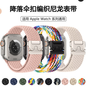 Bracelet de montre tressé Solo Loop pour Apple Watch Series 11-1 Ultra, pièces de rechange pour montre connectée, bracelet pour Apple 38/40/41/42/44/45/49mm - Product Image 6