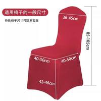 Housse de chaise universelle extensible en spandex, multicolores, élastique et ajustée pour mariage, banquet, hôtel, fête, décoration d'événements
