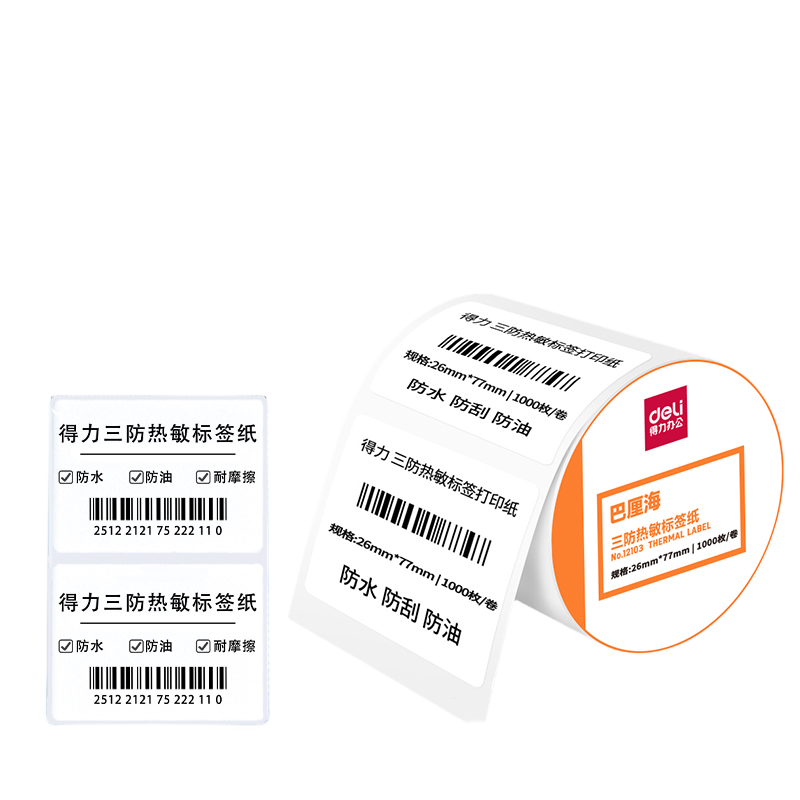 Deli 12103 высокое качество Bali Hai Три анти термальные этикетки бумага для печати штрих-код Самоклеящаяся Этикетка Бумага