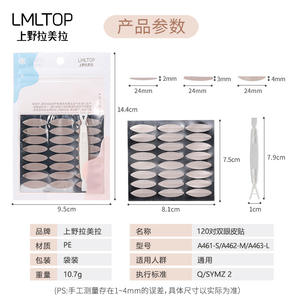 Lmltop Double <b>Eyelid</b> <b>Tape</b> A461 Mesh Skin Tone 120 Pairs Natural Look For <b>Eyelid</b> Tools - Product Image 4