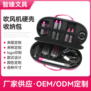 Sac de rangement pour sèche-cheveux à coque rigide personnalisé, 47 cm, portable, multifonctionnel, étui de protection avec poignée pour Dyson - Product Image 5