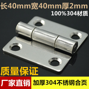 Bisagra de acero inoxidable 304 de 40x40x2mm, piezas de maquinaria industriales de alta rigidez y resistencia - Product Image 5