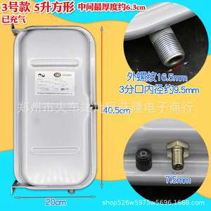 Tanque de Expansión Cuadrado de 5L, 40.5cm x 20cm, con Rosca de 16.5mm para Accesorios de Calentadores de Agua - Product Image 3