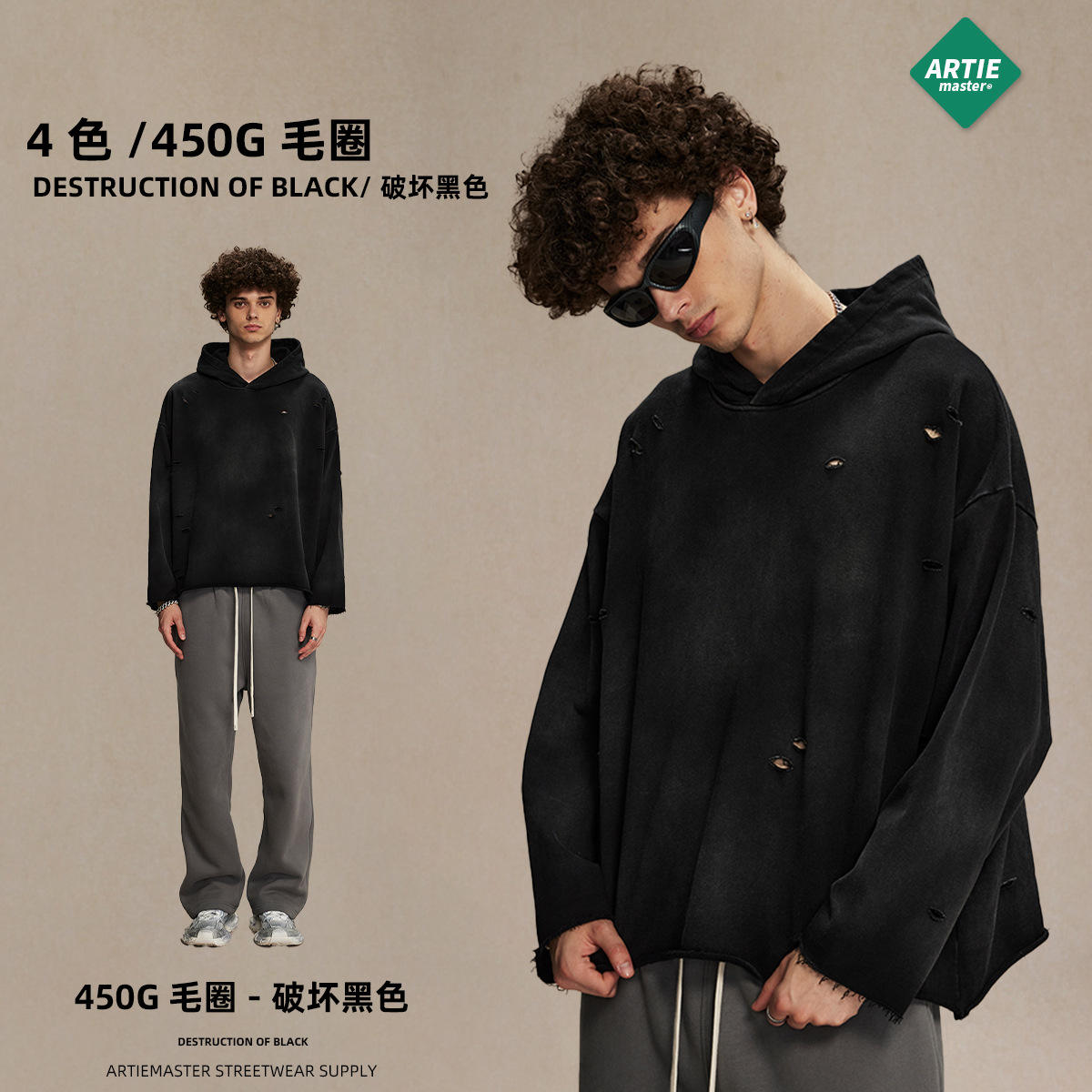 สีดำทำลาย