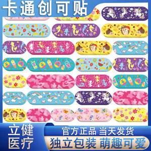 Pansement adhésif élastique imperméable et respirant pour enfants, pansement pour plaies, nécessités quotidiennes pour la maison - Product Image 5
