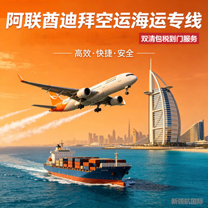 บริการขนส่งสินค้าทางอากาศและทางเรือของ UAE สายการบินดูไบ บริการส่งถึงที่พร้อมดำเนินพิธีการศุลกากรและภาษีรวมแล้ว - Product Image 3