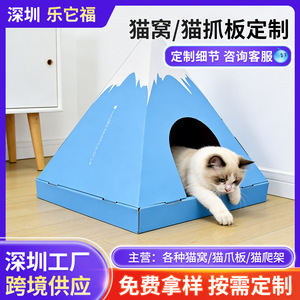 Creative Mount Fuji Snow-capped Cat <b>Nest</b>, Custom-made, Universal, Wear-resistant, Lint-free, All-in-One Pet Cat <b>Nest</b>, - Product Image 4