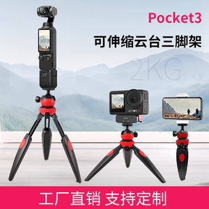 Trépied de bureau pour DJI Action 6, bâton de selfie Nano, extension télescopique réglable, support portable - Product Image 2