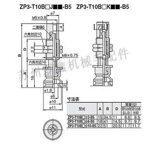 ซีรีส์ Zp3 แท่งยึดถ้วยสุญญากาศ Zp3 T04bsj3 T06bsk6 B5 T08bnk10 โลหะอุตสาหกรรมใหม่ - Product Image 2