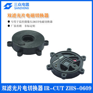 สวิตช์แม่เหล็กไฟฟ้ากันน้ำความละเอียดสูงจากโรงงานโดยตรง อุปกรณ์เสริมการเฝ้าระวัง IRCUT แบบไม่มาตรฐานสำหรับหน้าต่างขนาดใหญ่ - Product Image 2