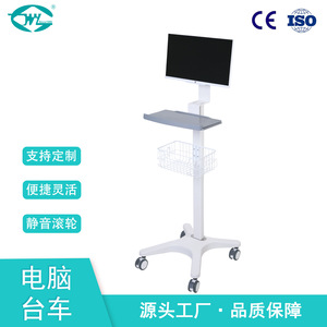 Carrito Móvil para Computadora Great Cause WYTC770WYTC771WYTC772 con 3 Ruedas, Carro Médico para Uso Hospitalario - Product Image 5