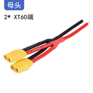 XT60 To XT90 Battery Splitter <b>Cable</b> EV Discharge Wire Battery Swap Cabinet <b>Charging</b> <b>Cable</b> For Electric Delivery Vehicle - Product Image 2