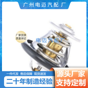 เทอร์โมสตัทรถยนต์ Dn รุ่น 21200-2W20A สำหรับอะไหล่เปลี่ยนเครื่องยนต์ฟอร์ด - Product Image 4