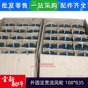 พัดลมกรีแบบครอสโฟลว์ 108x835 เกลียวภายนอก สำหรับเครื่องปรับอากาศ ยูนิตภายใน พัดลมจ่ายลม - Product Image 3