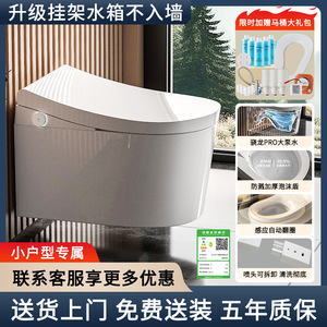 WC intelligent mural avec réservoir d'eau intégré, capteur laser au pied, chasse d'eau automatique, pompe à siphon - Product Image 3