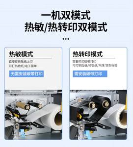 Imprimante d'étiquettes de transfert à courroie thermique/carbone <span class=keywords><strong>Zebra</strong></span> Label Maker 203dpi 300dpi - Product Image 4