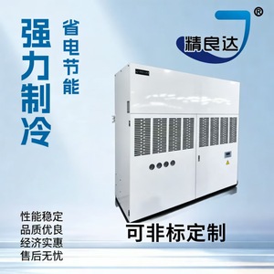 Aire Acondicionado Industrial de Gabinete Refrigerado por Agua, 20 HP, de Pie, Sistema de Refrigeración Central de Ahorro Energético - Product Image 2