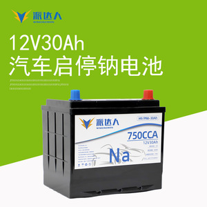 Batterie au sodium pour démarrage de voiture Pai <span class=keywords><strong>Daren</strong></span> 12V30Ah, batterie au sodium-ion grande capacité, batterie au sodium anti-décharge excessive - Product Image 5