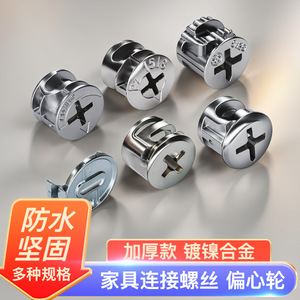 Connecteur trois en un en alliage de zinc chromé pour l'assemblage de meubles, lits, armoires et panneaux de meubles - Product Image 5