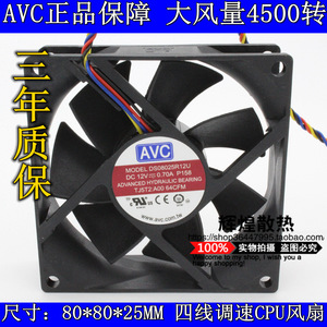 Ventilador de refrigeración para CPU silencioso de alto flujo de aire AVC 80x80x25mm 4 pines PWM 12V 1.8W - Product Image 4