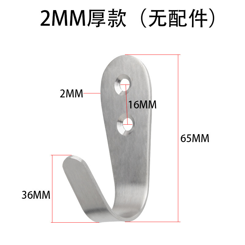 Large 2mm clothes hook, price per piece, no accessories.