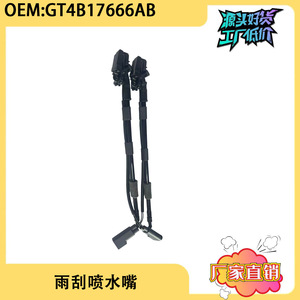 หัวฉีดน้ำล้างกระจกหน้ารถสำหรับฟอร์ดเอจ 2016 รุ่น GT4B17666AB พลาสติกแบบกลไก - Product Image 4