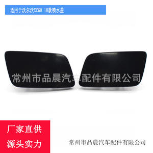 Volvo Xc60 - Garniture de pare-chocs avant en plastique gauche et droite - Modèle 2018 R088 - Product Image 3