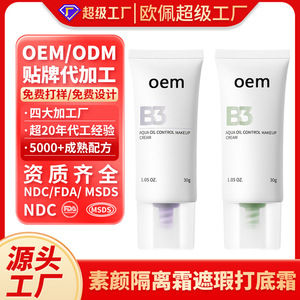 โออีเอ็ม อควา ออยล์ คอนโทรล เมคอัพ ครีม 30 กรัม เฟซ ไพรเมอร์ - Product Image 2