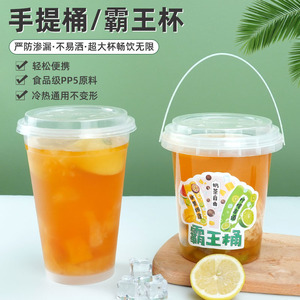Vaso portátil para té de frutas de 701-800 ml, a prueba de fugas, con tapa, para té con leche, bolas de taro, ensalada de frutas - Product Image 1
