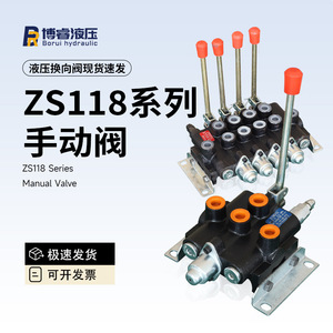 Válvula manual hidráulica Borui serie Zs118, válvula de control direccional multivía para sistema hidráulico - Product Image 1