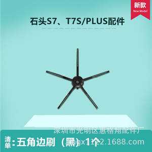 Cepillo Lateral de Repuesto de Plástico de 65 mm para el Robot Aspirador Mi Home 2 PRO, para Uso Doméstico - Product Image 5