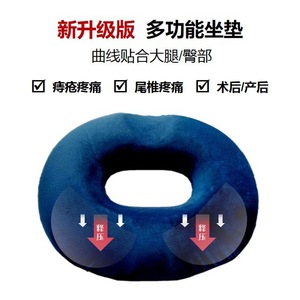 Pressure Sore <b>Cushion</b> Memory Foam Hollow Hip Support Navy Blue Breathable Pressure Relief <b>Pad</b> For Office Seat And Pregnancy - Product Image 5