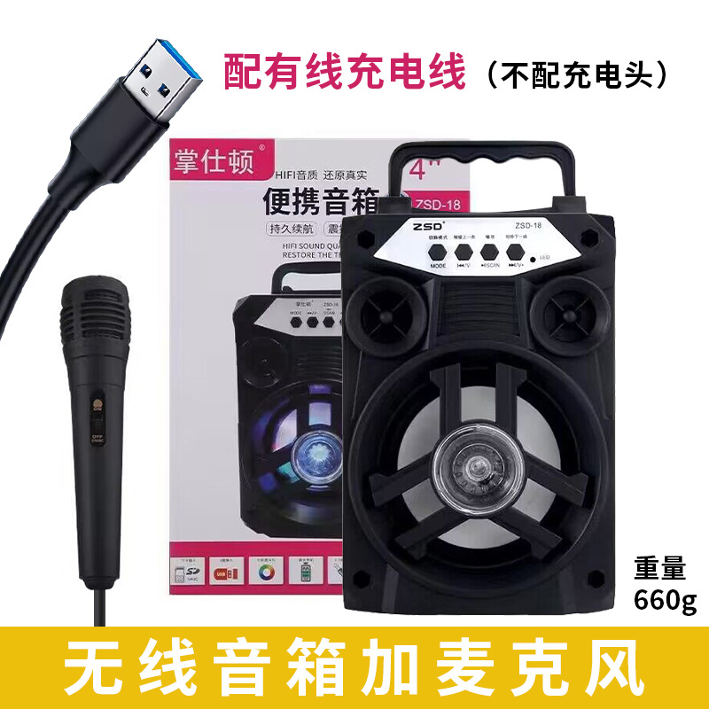 Rectangular speaker microphone [Boxed]