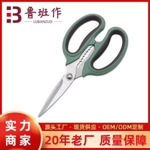 <b>Kitchen</b> <b>Scissors</b> Stainless Steel Greenish Gray Straight Head For Home Use Cutting Meat Fish Bone Shears - Product Image 5
