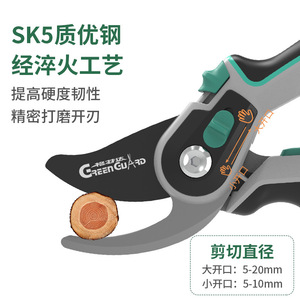 Green Guard Pruning Shears Sk5 Steel Bypass 10-20 Mm For Landscaping And Flower Trimming - Product Image 4
