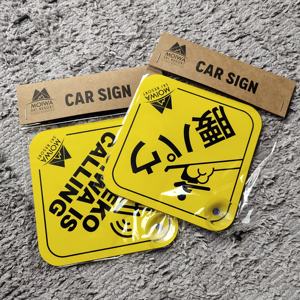 Panneaux personnalisés pour voiture de <span class=keywords><strong>bébé</strong></span> <span class=keywords><strong>à</strong></span> <span class=keywords><strong>bord</strong></span> - Product Image 2