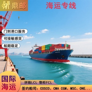 Transporte Marítimo Internacional Dingyou, LCL, FCL, DDP, Envío desde China a Europa, Reino Unido, Alemania, Francia, Logística y Transporte - Product Image 3