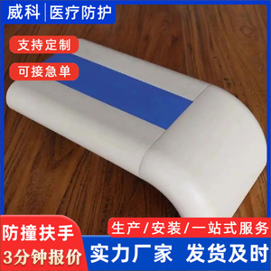 Main courantes anti-collision en alliage d'aluminium pour les couloirs des hôpitaux, les couloirs des salles de soins, les poignées de sécurité pour les murs - Product Image 3