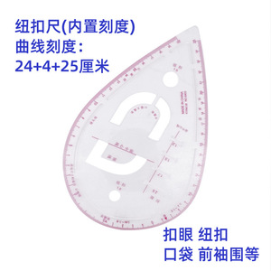 Juego de reglas para diseño de patrones, 7 piezas, herramientas de medición curvas de plástico para diseño y corte de prendas - Product Image 2