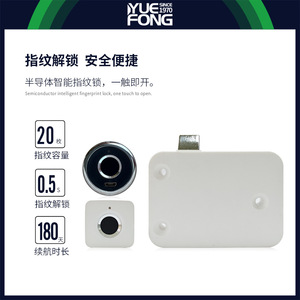 Yuefeng Maishi <b>Smart</b> Fingerprint Cabinet <b>Lock</b> DYL03-Y 30mm Opening Diameter For Drawer Shoe Cabinet Door Home Office Use - Product Image 5